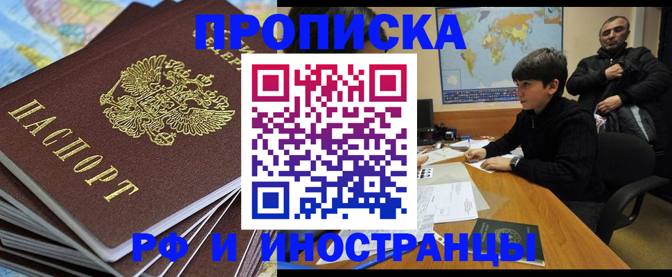 прописка для школы в Пикалёво